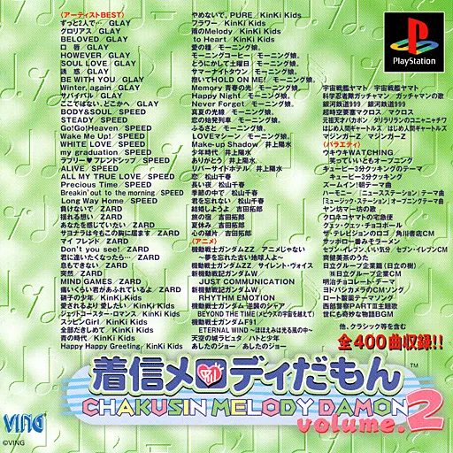 Chakushin Melody Damon Volume.2 (Japan)